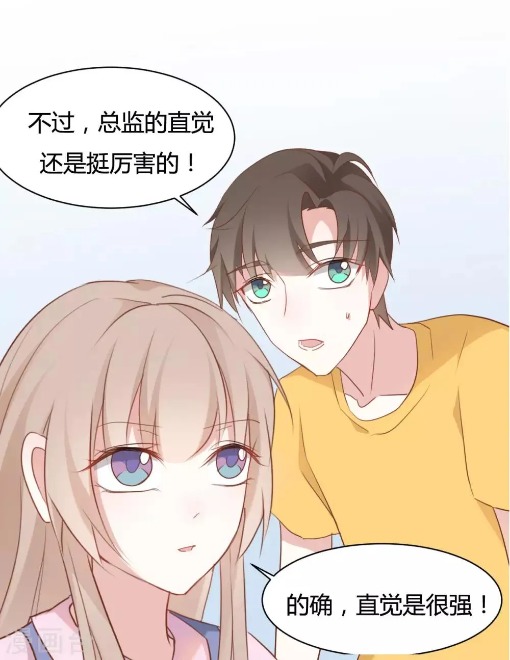 第76话 第12页