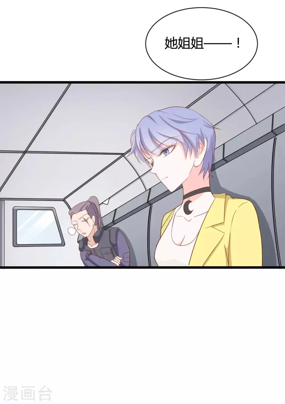 第76话 第14页