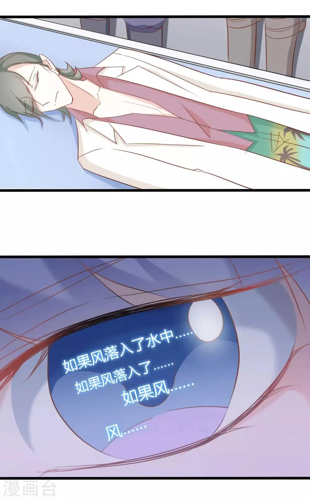 第76话 第15页
