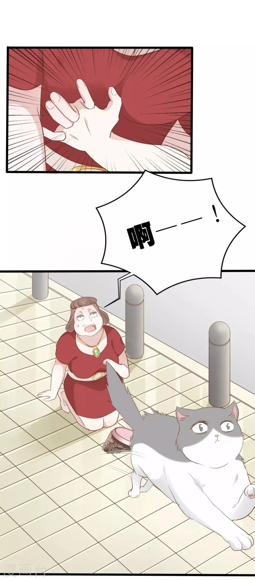 第77话 第6页