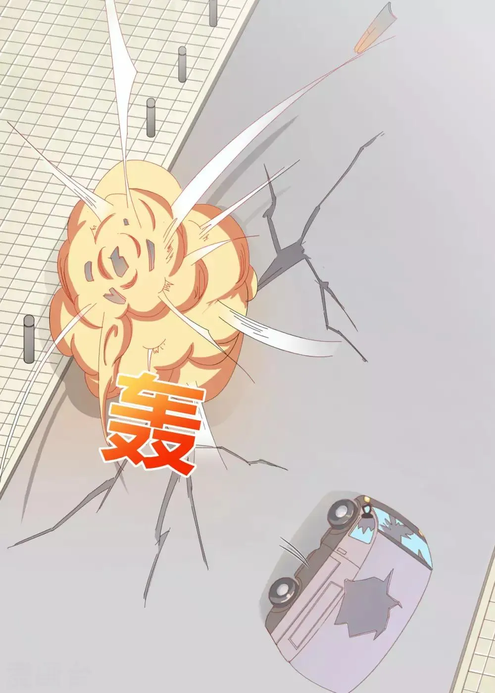 第77话 第8页