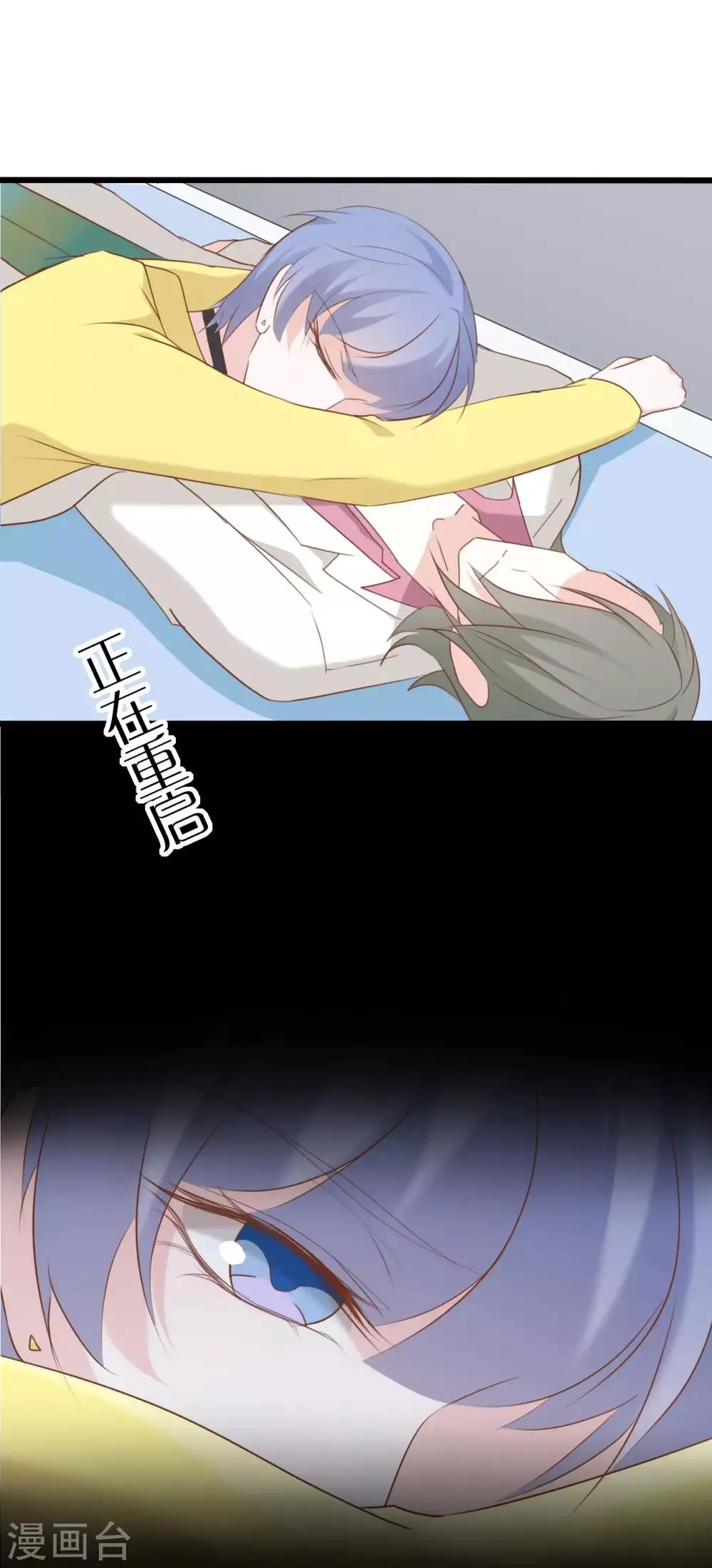 第77话 第11页