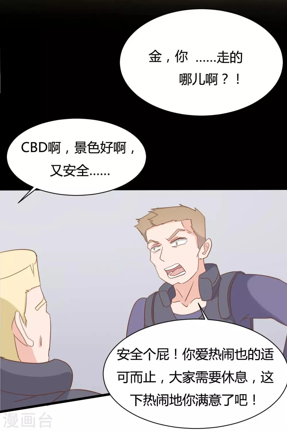第77话 第12页