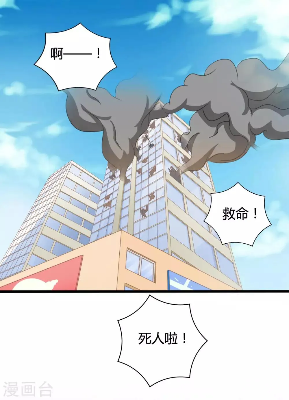 第78话 第1页