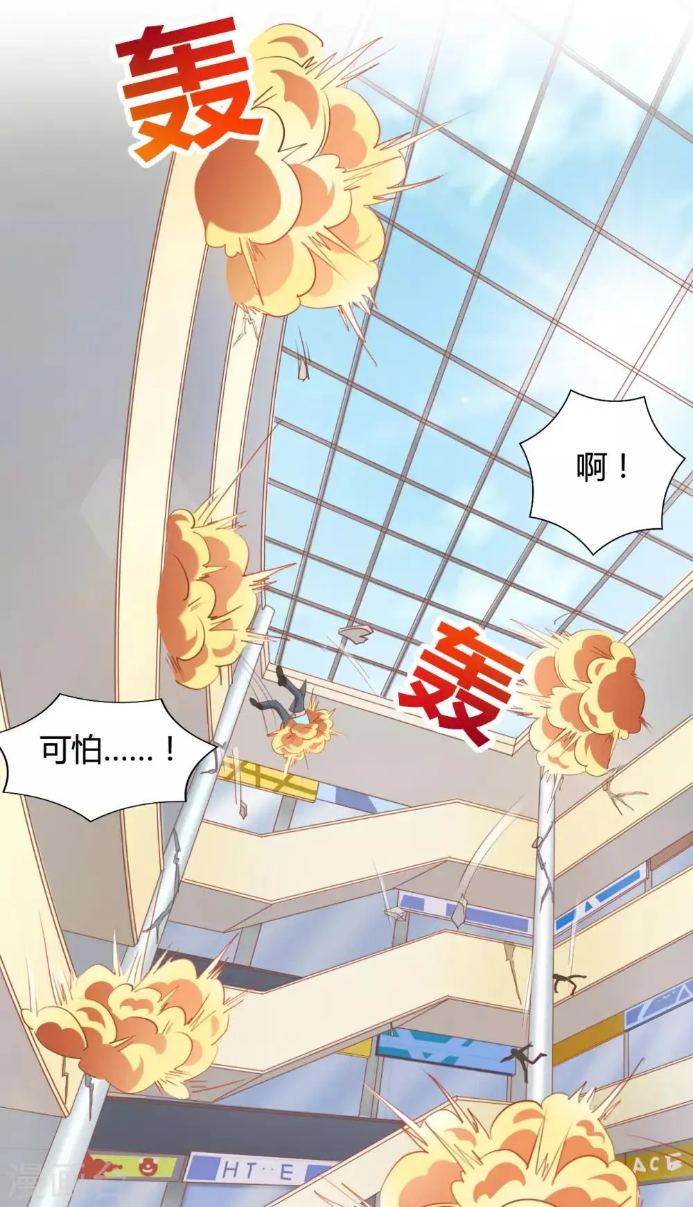 第78话 第2页