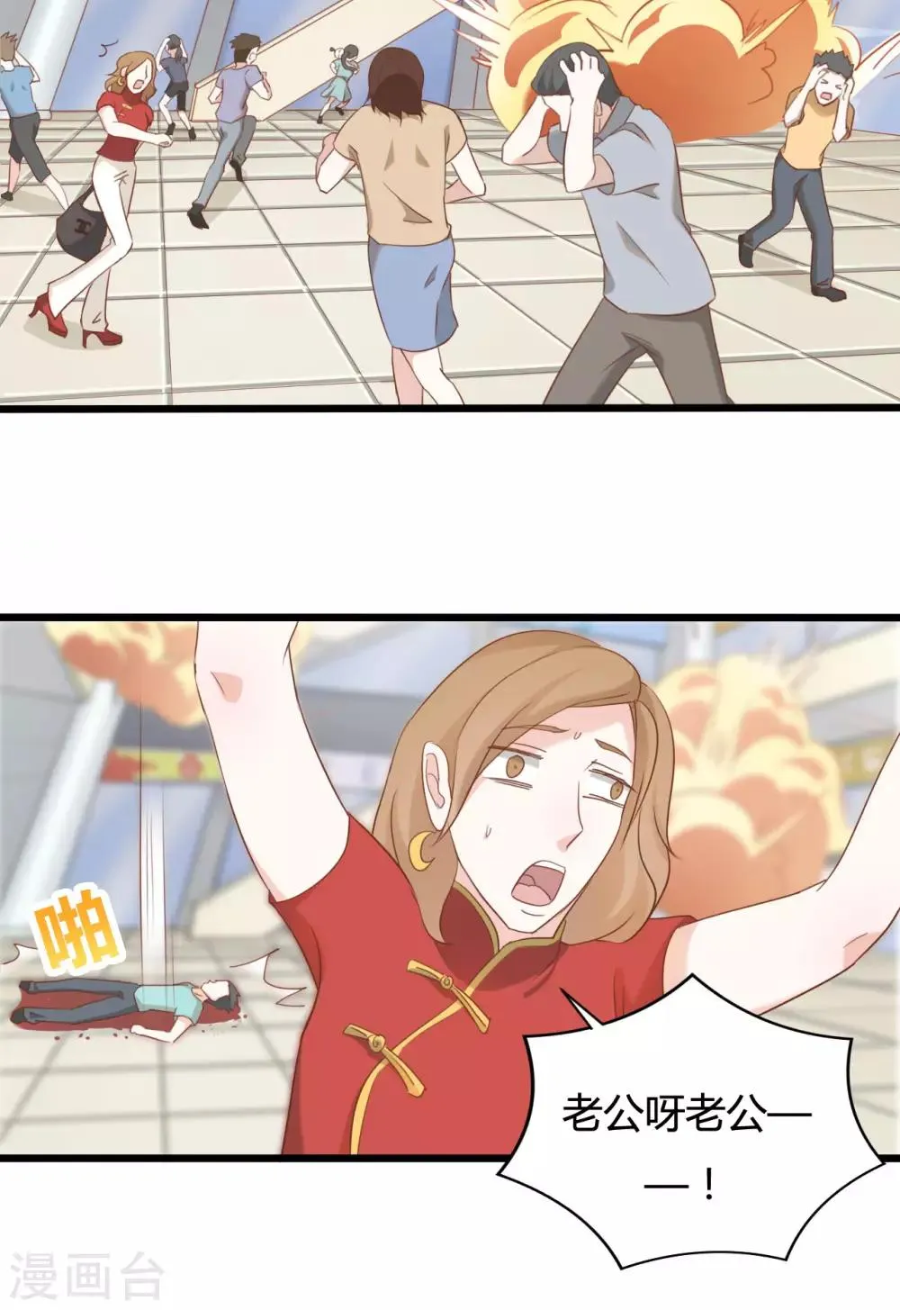 第78话 第3页