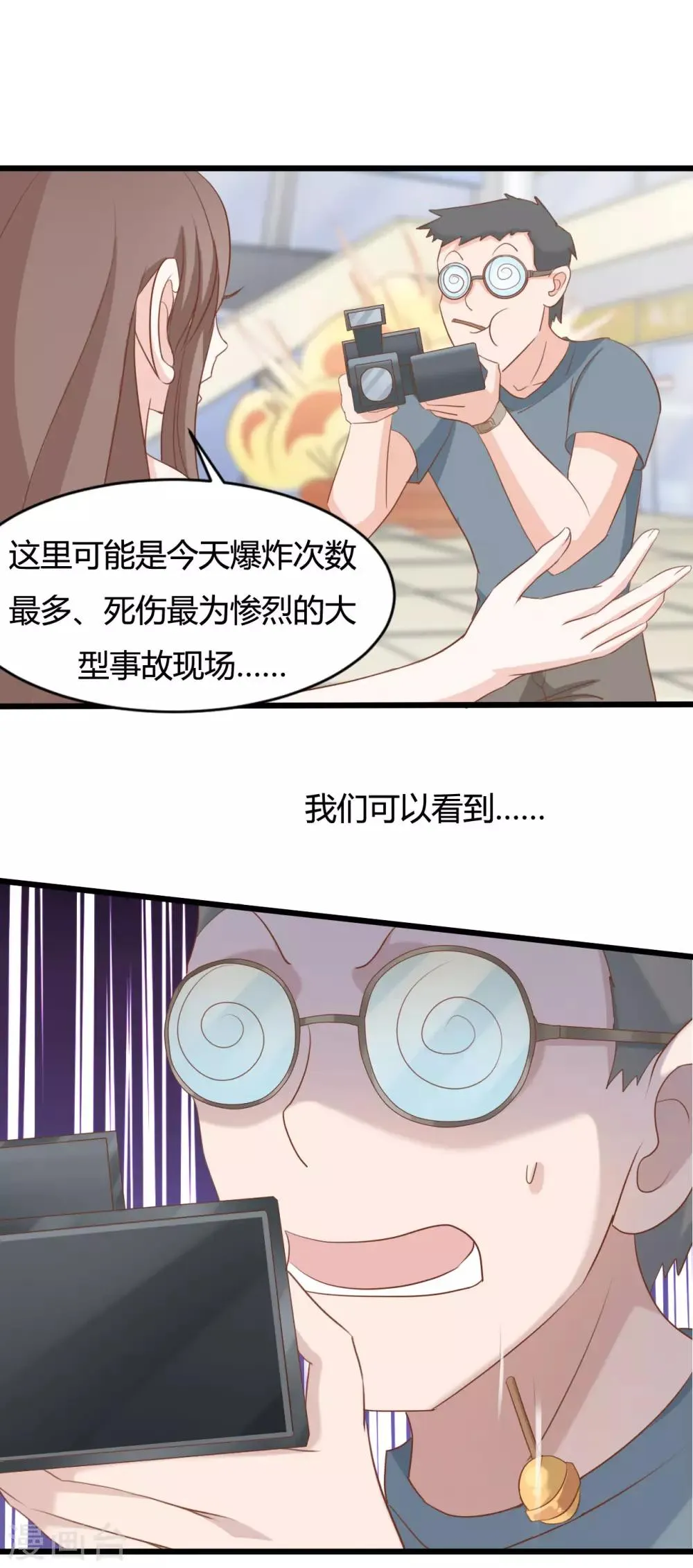 第78话 第5页