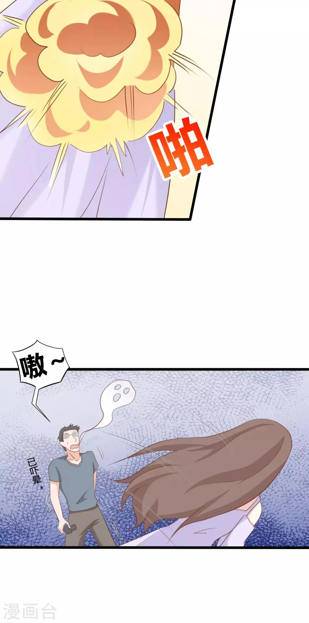 第78话 第7页