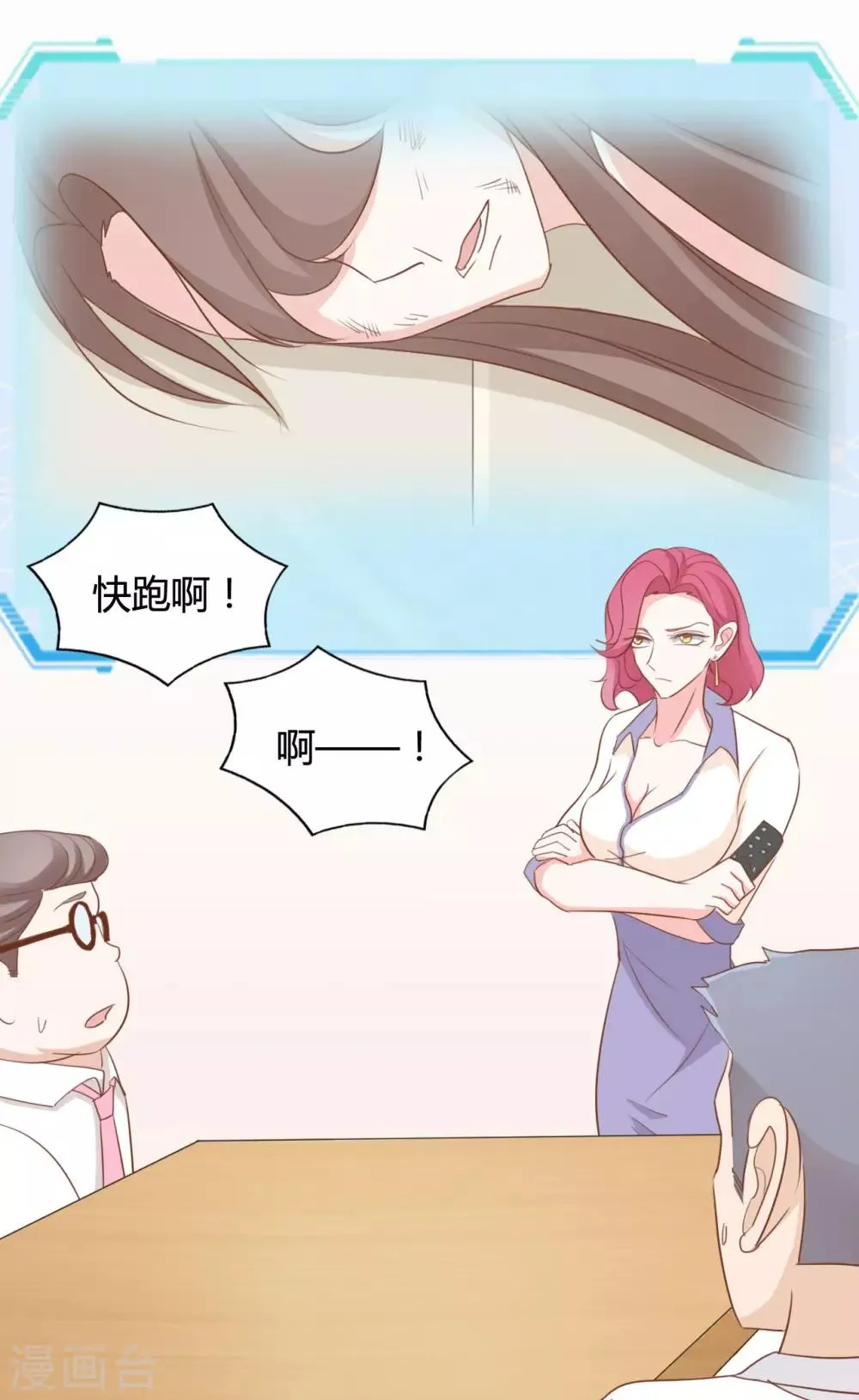 第78话 第10页