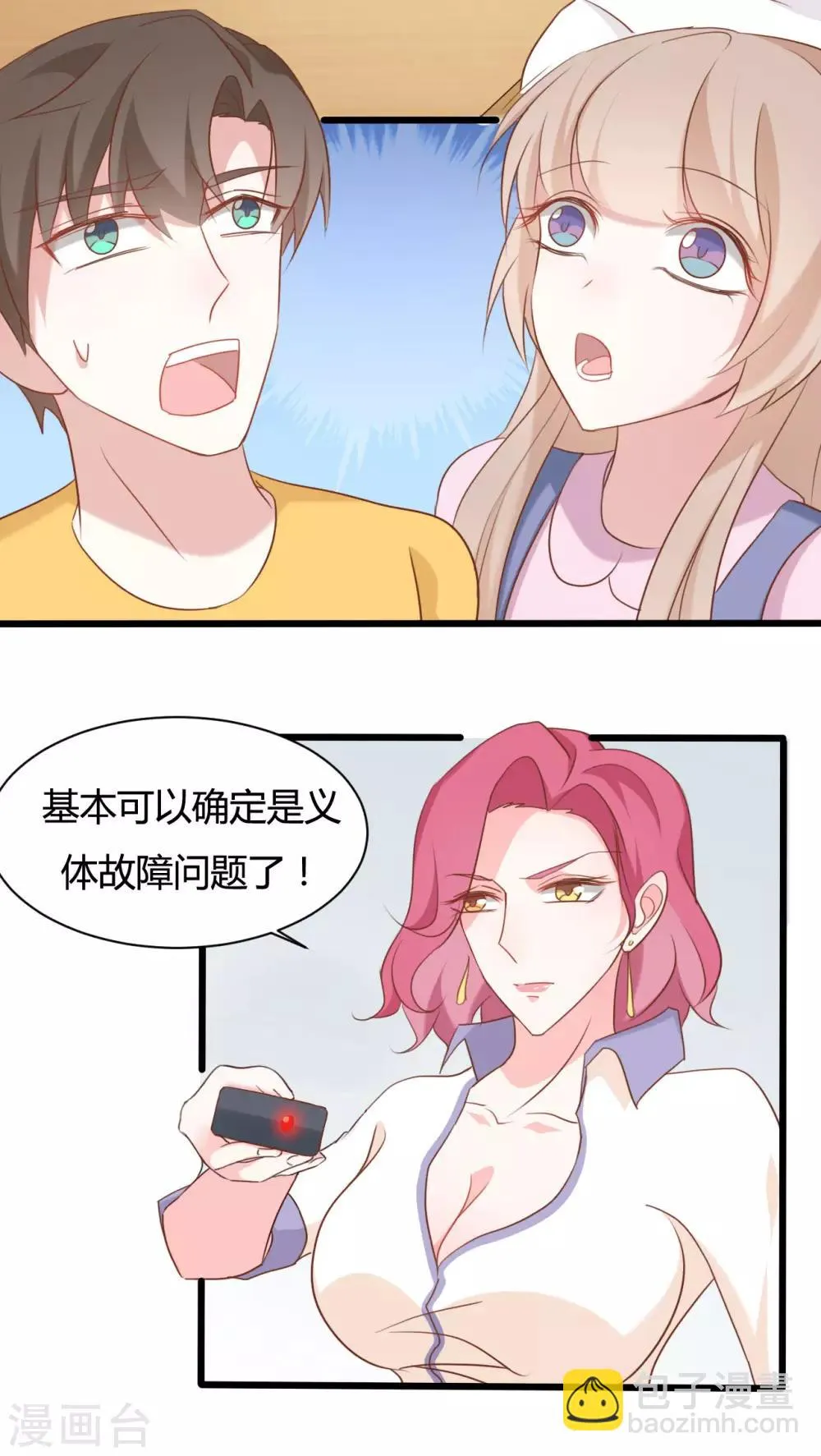 第78话 第11页