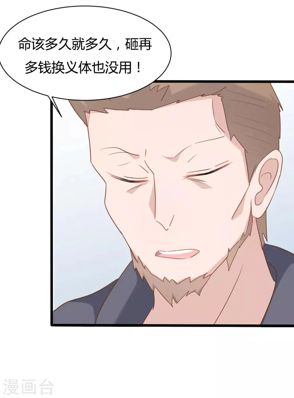 第79话 第4页
