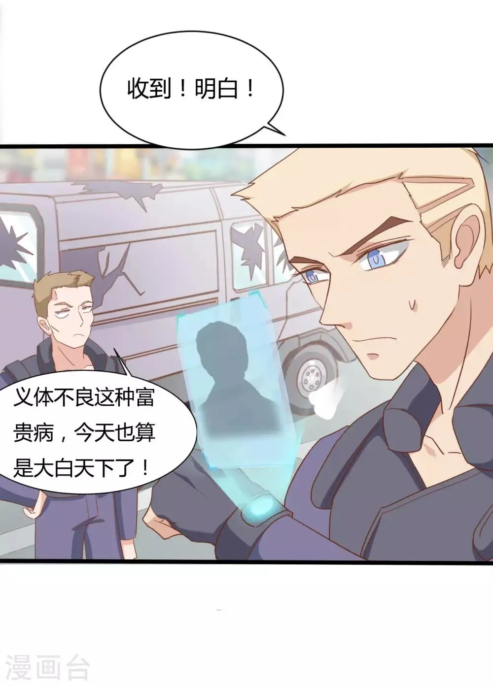 第79话 第5页