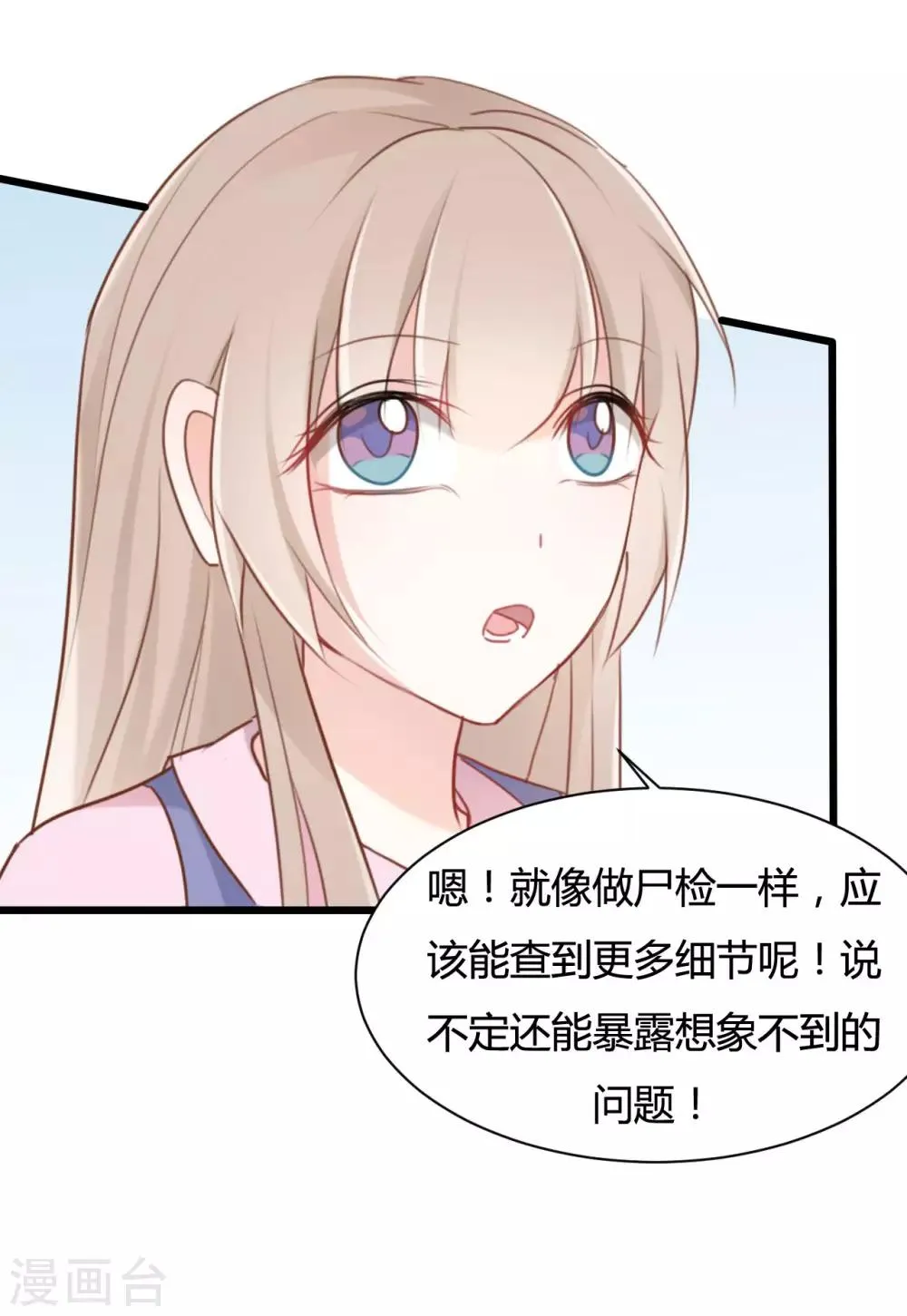 第80话 第3页