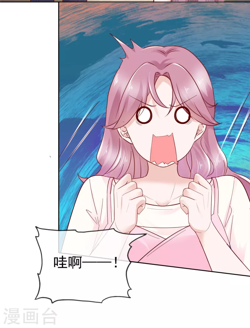 第47话 差点被发现 第13页