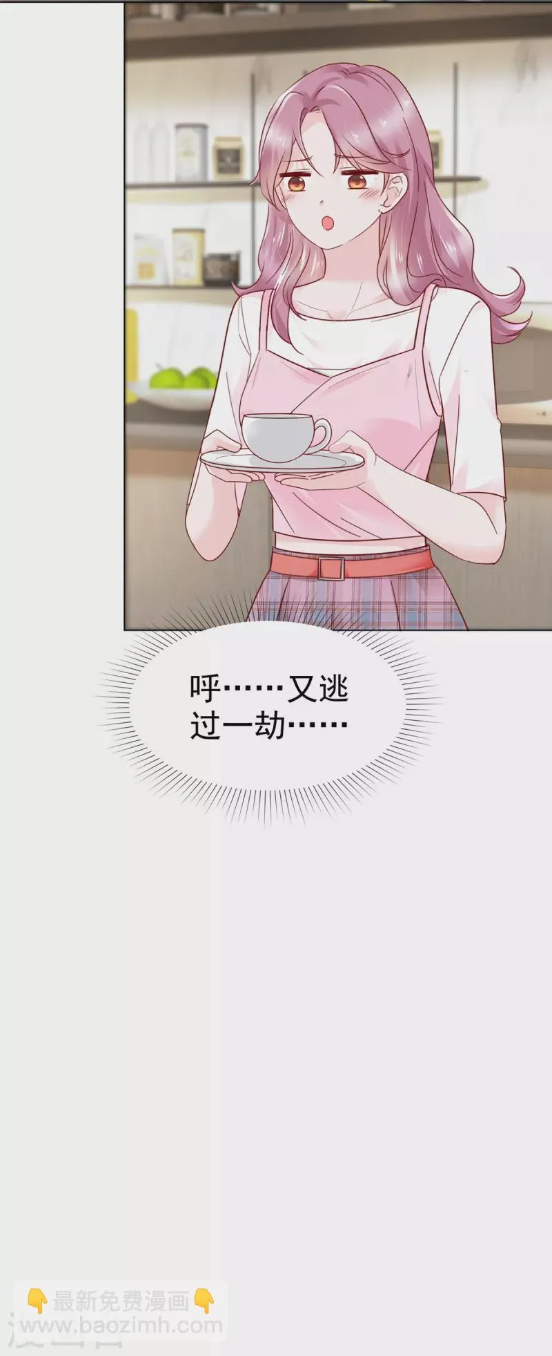 第47话 差点被发现 第21页