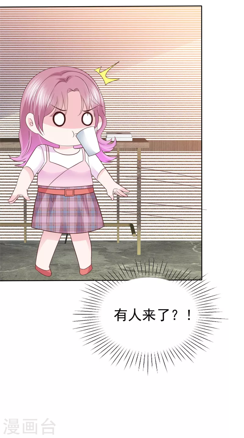 第46话 不可告人的秘密 第16页