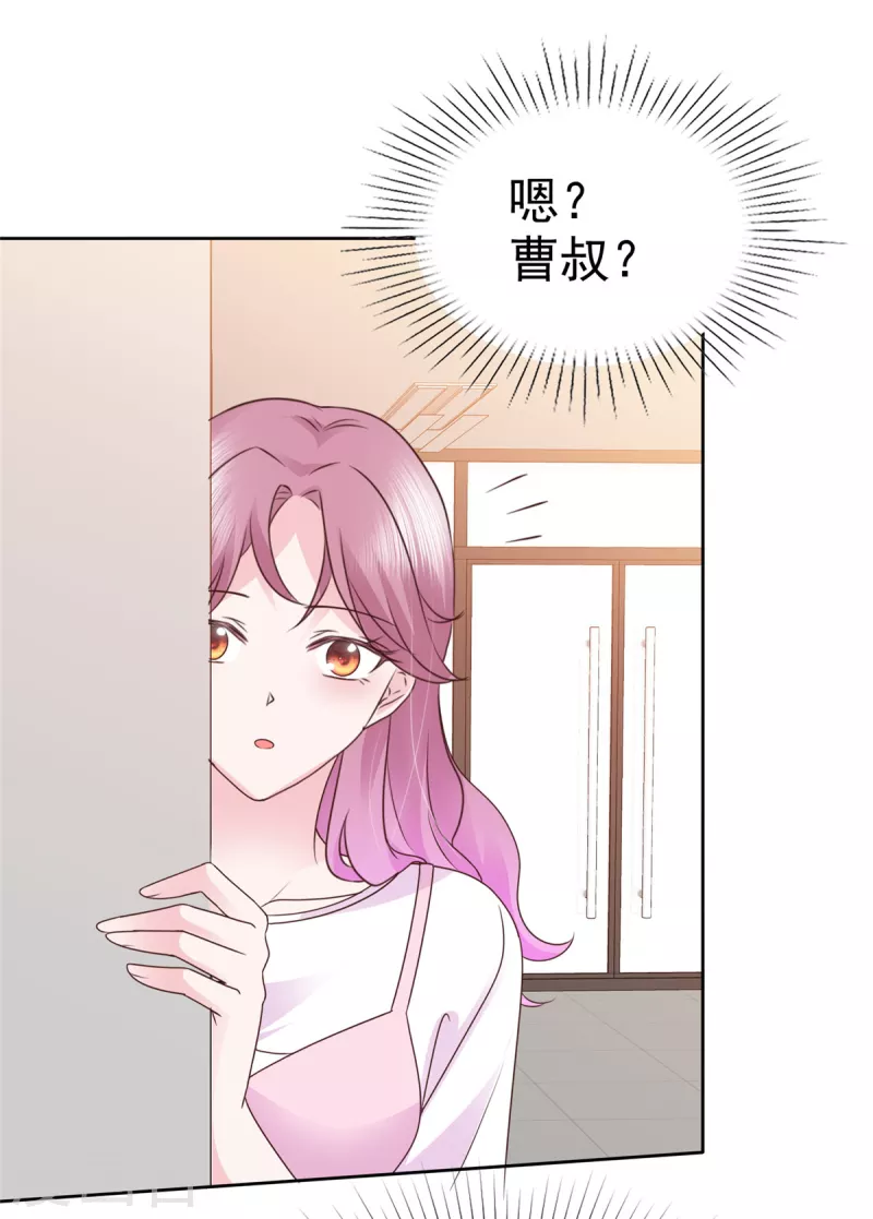 第46话 不可告人的秘密 第17页