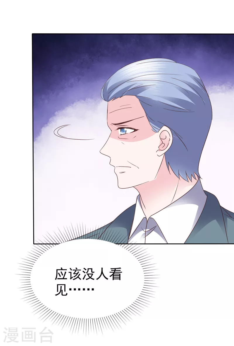 第46话 不可告人的秘密 第19页