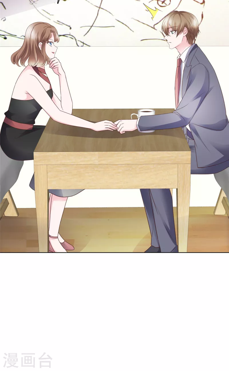 第45话 总裁动心 第24页