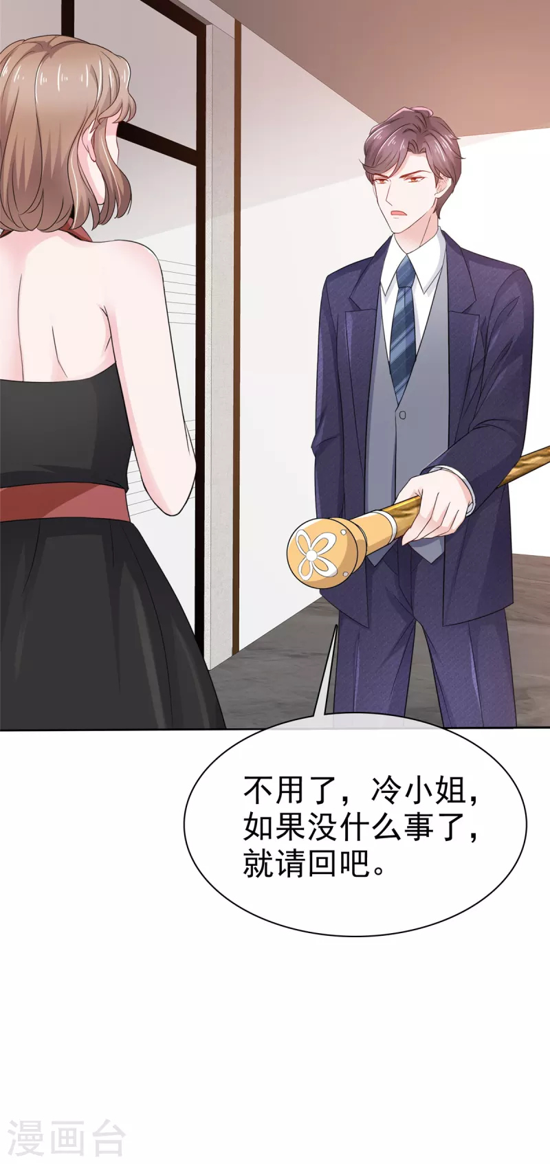 第44话 离我远点 第17页