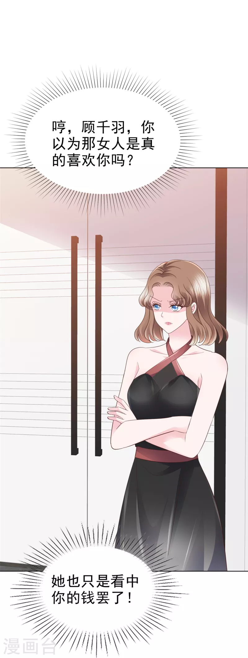 第44话 离我远点 第18页