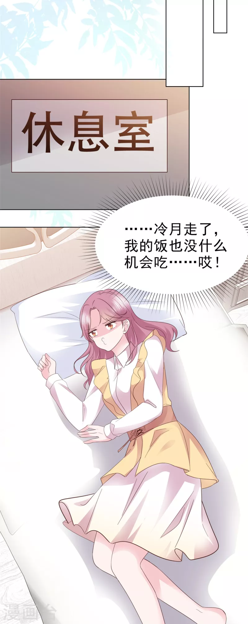 第44话 离我远点 第20页