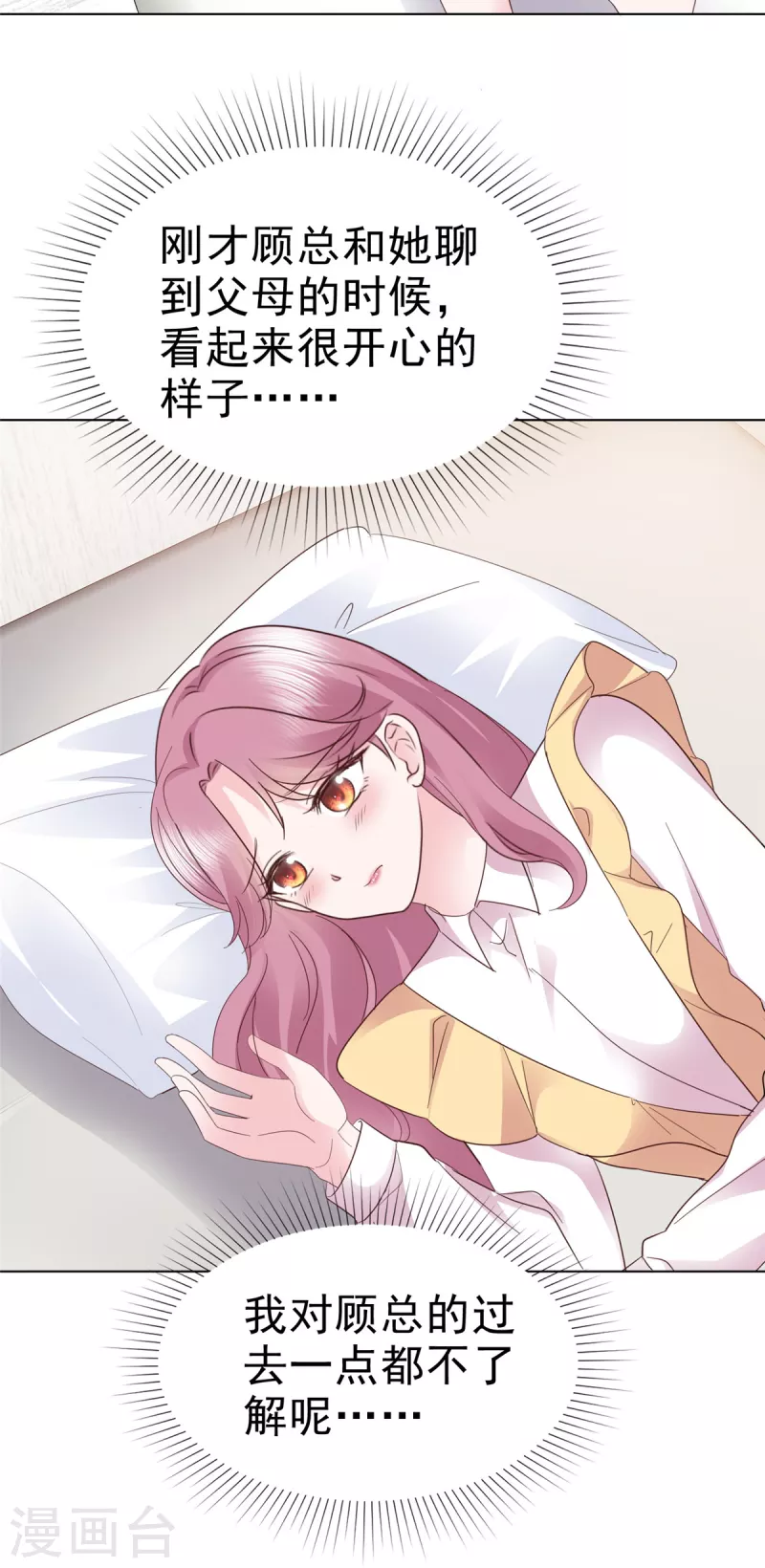 第44话 离我远点 第21页
