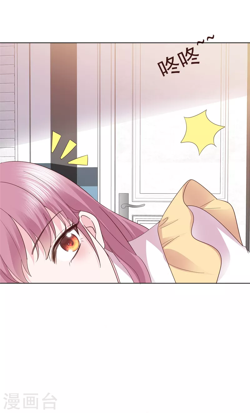第44话 离我远点 第22页