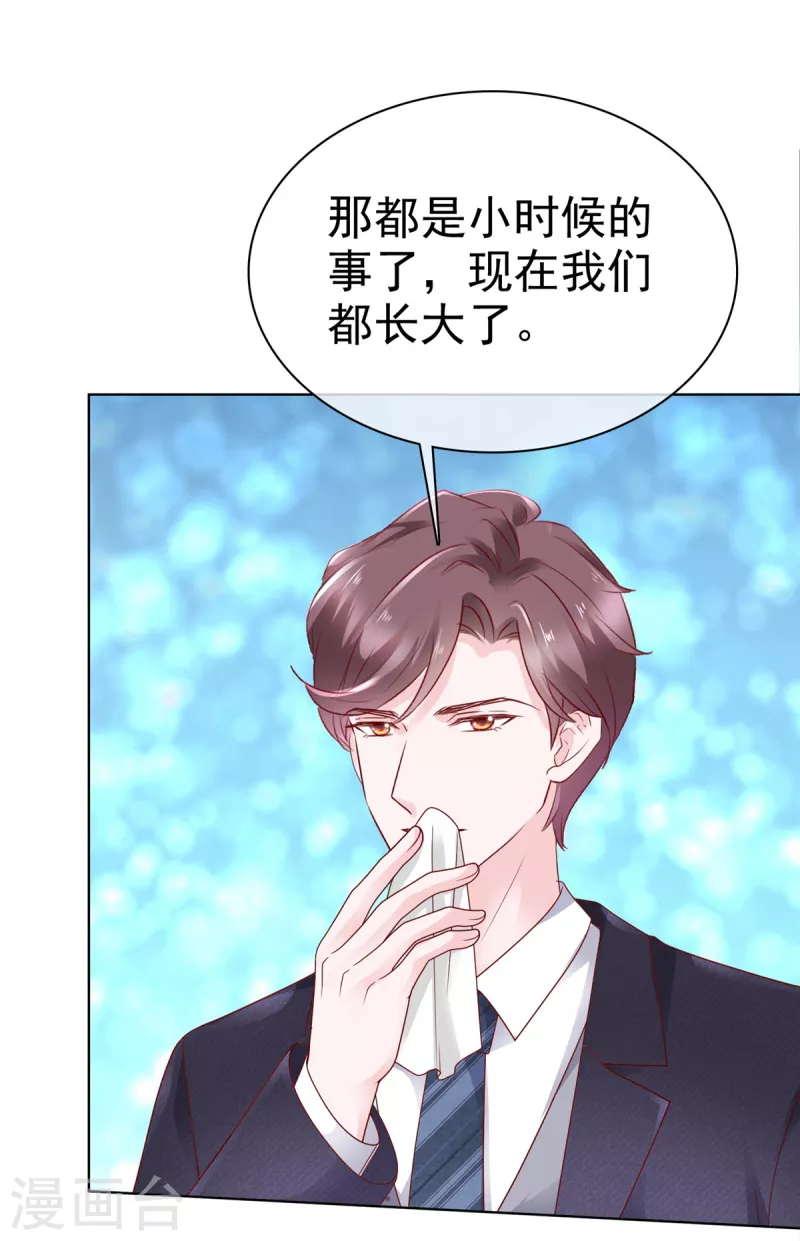 第43话 虚晃一枪 第18页