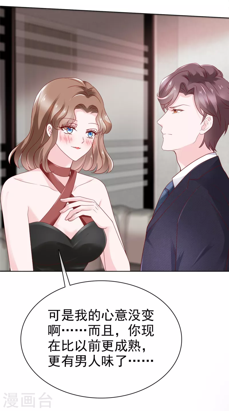 第43话 虚晃一枪 第19页