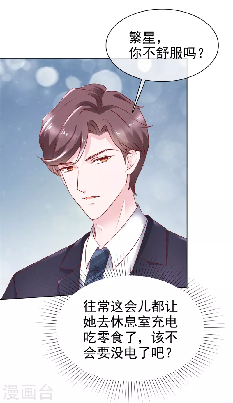 第43话 虚晃一枪 第23页