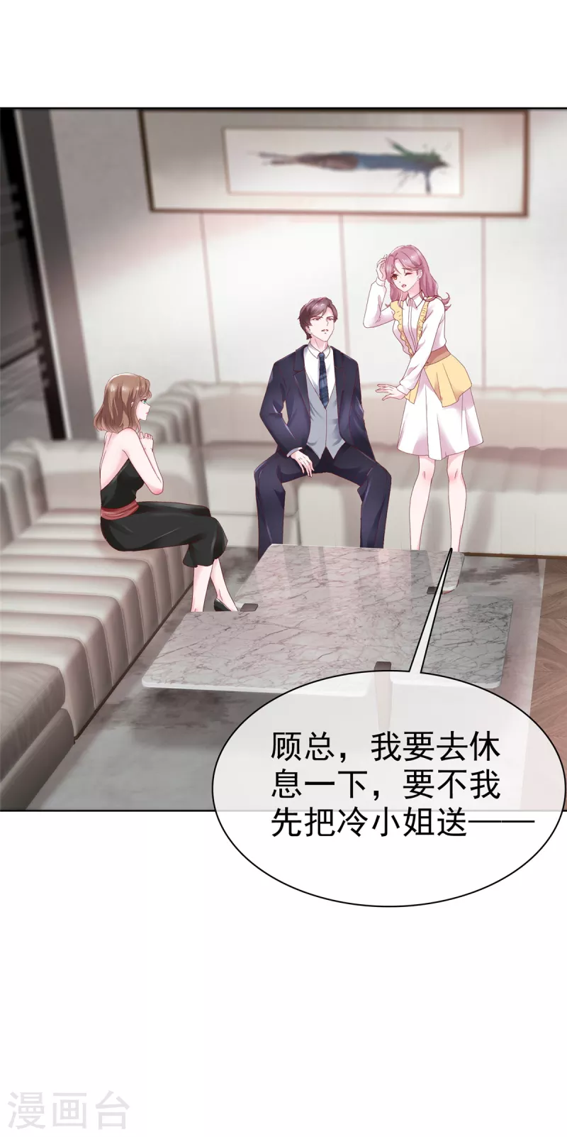 第43话 虚晃一枪 第25页