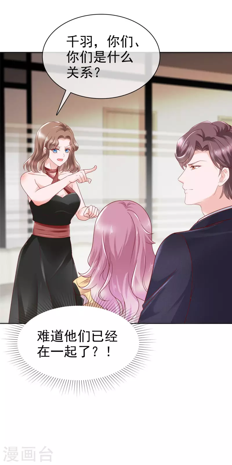 第43话 虚晃一枪 第29页