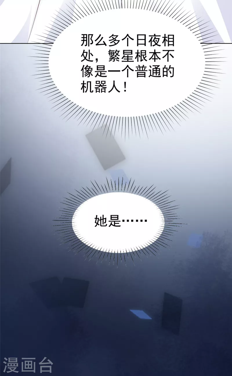 最终话通关成功！ 第3页