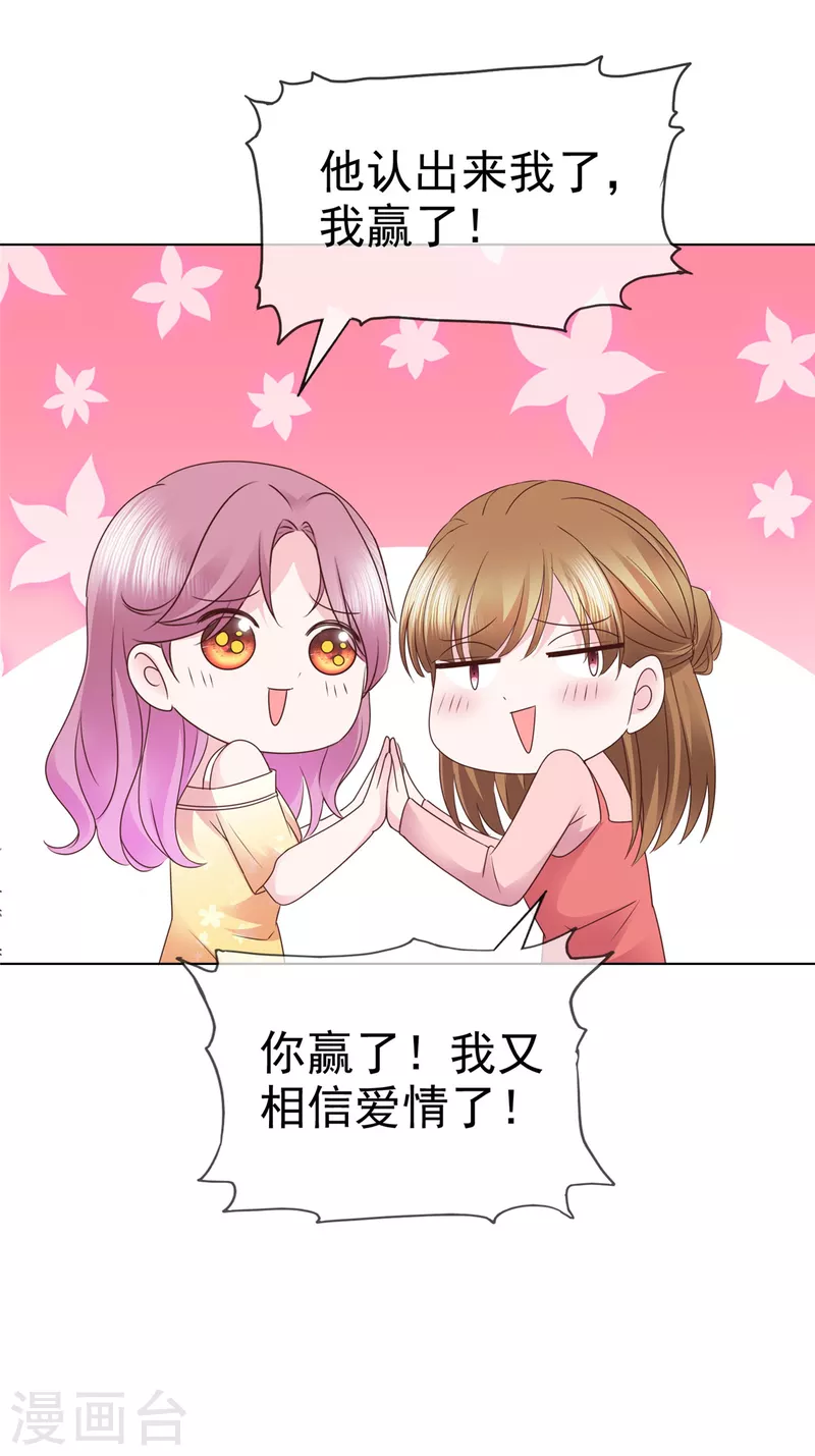 最终话通关成功！ 第9页