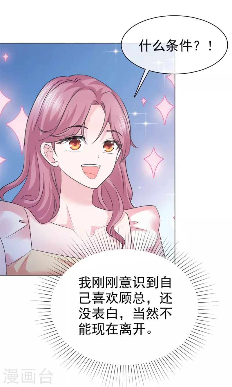 第57话考验 第3页