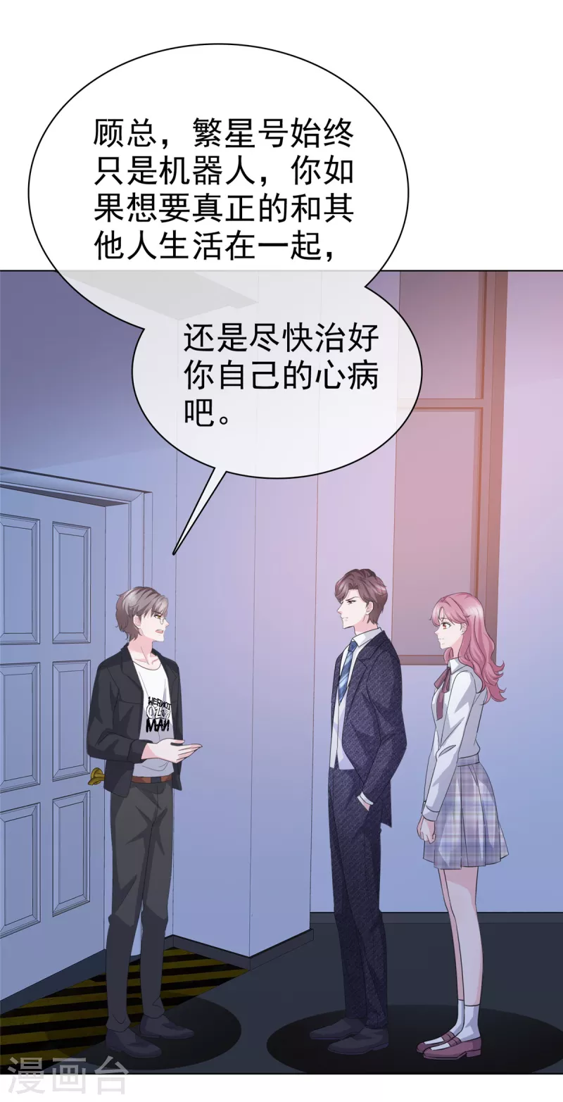 第57话考验 第5页