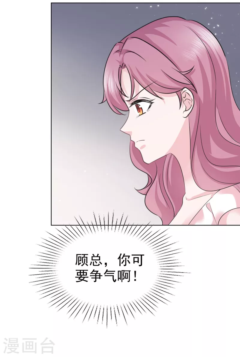 第57话考验 第8页