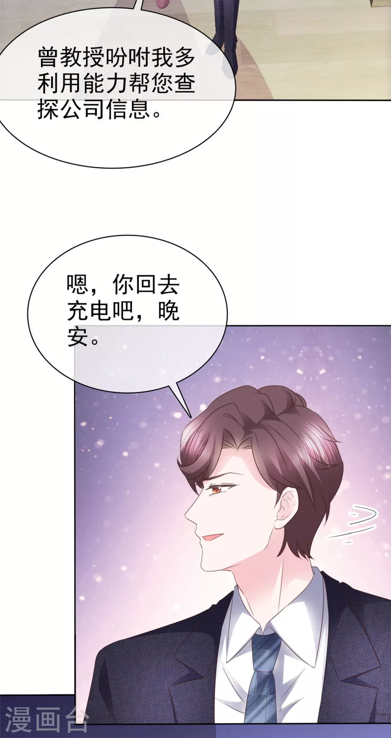 第57话考验 第10页