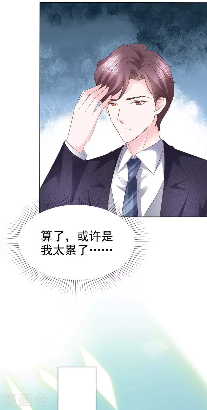 第57话考验 第13页