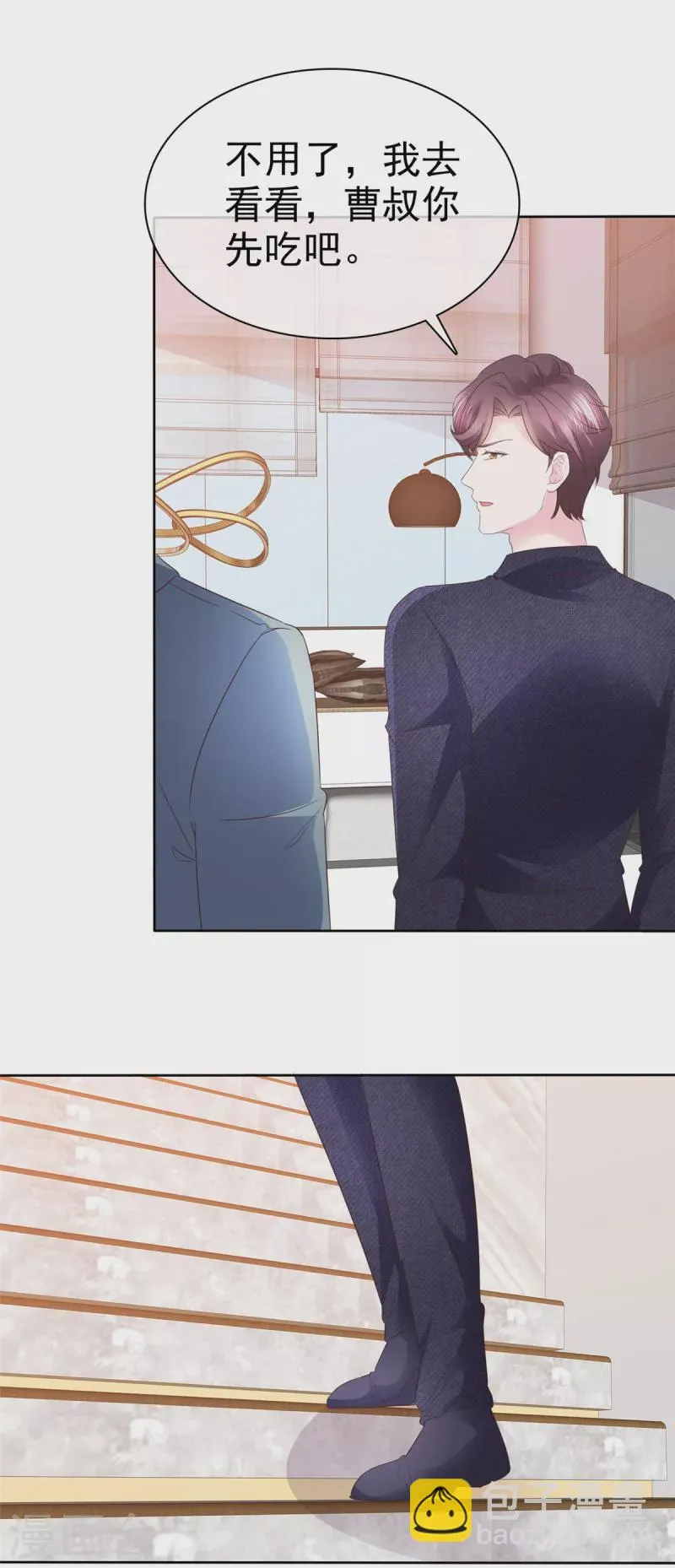 第57话考验 第16页