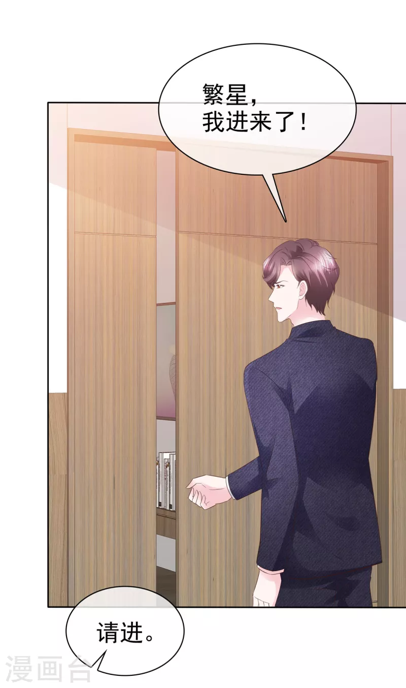第57话考验 第17页