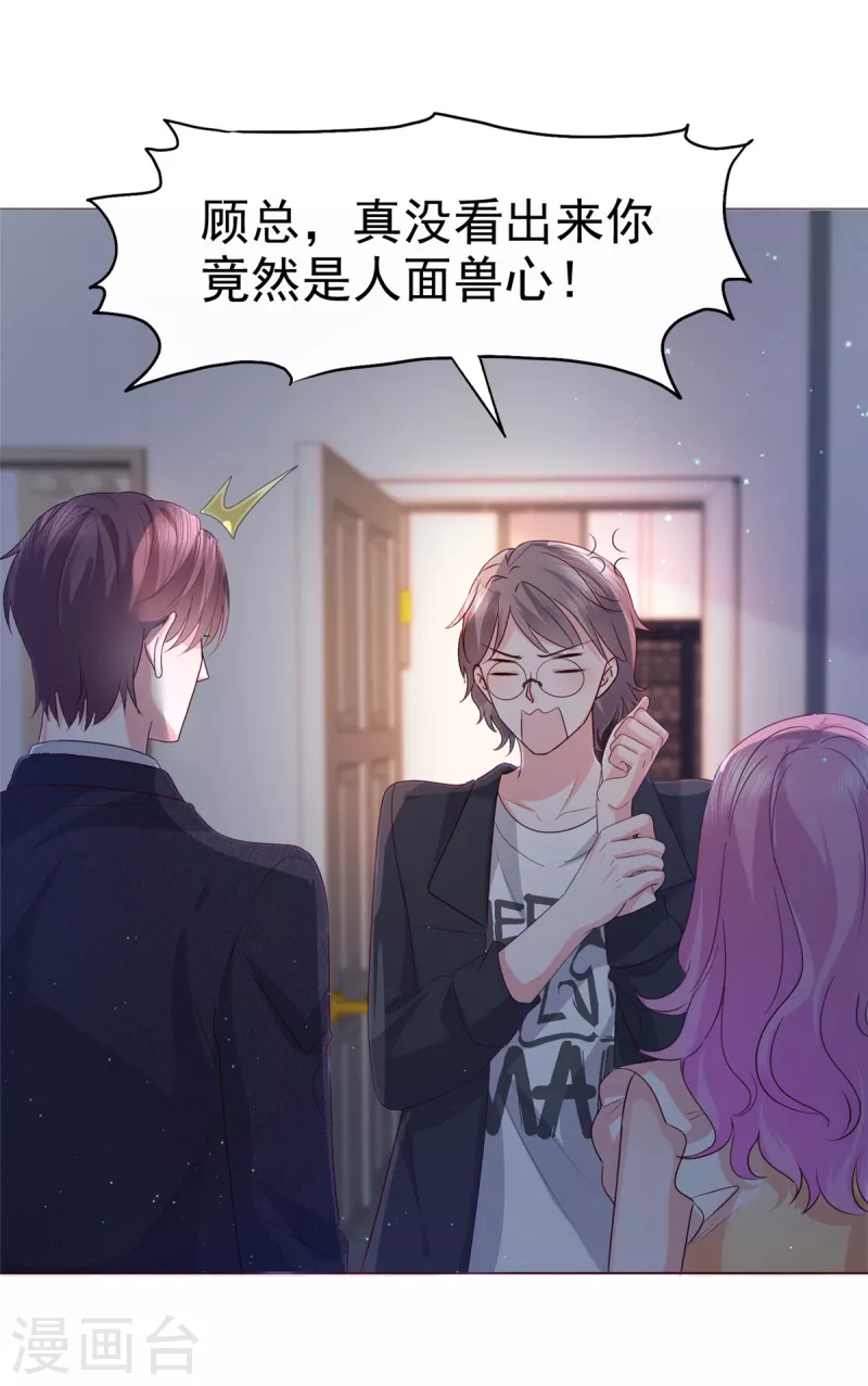 第56话打不过就加入 第2页