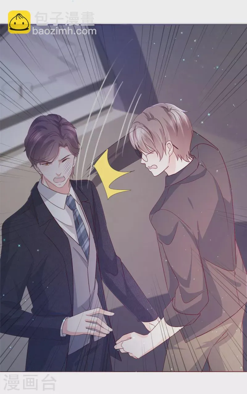 第56话打不过就加入 第3页