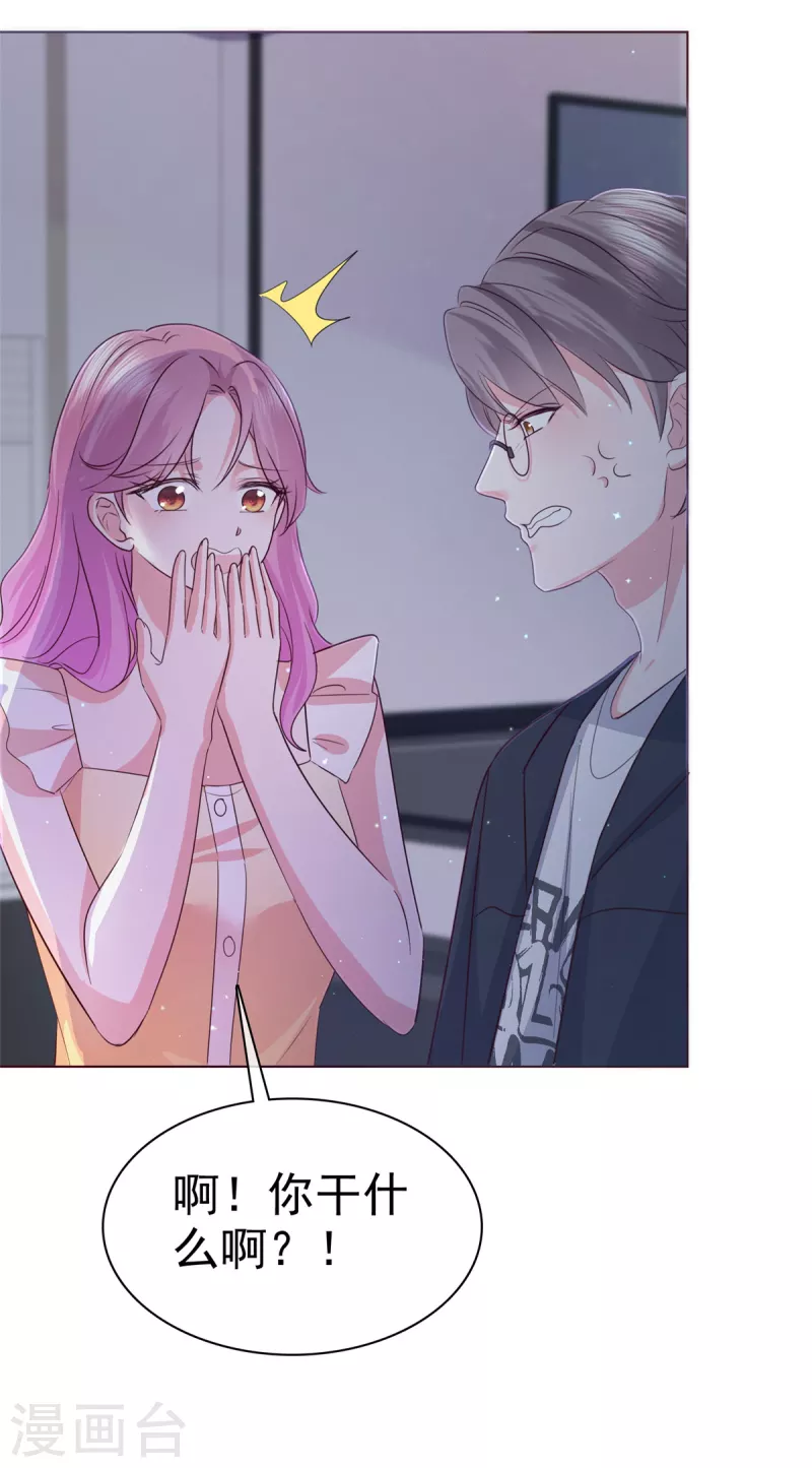 第56话打不过就加入 第4页
