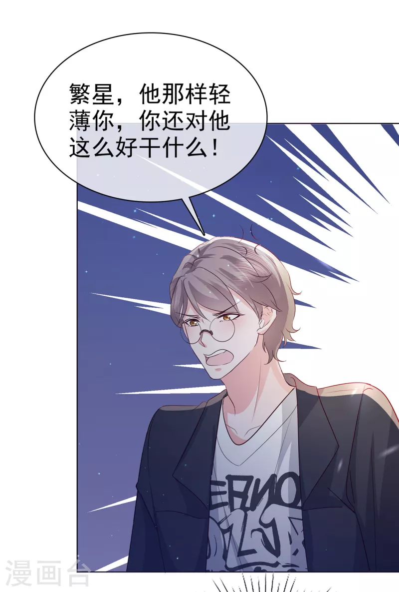 第56话打不过就加入 第6页