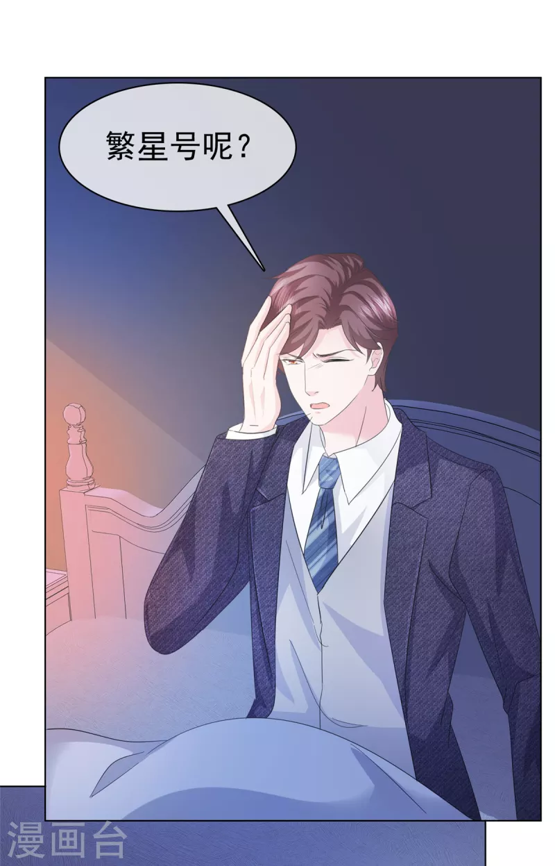 第56话打不过就加入 第18页