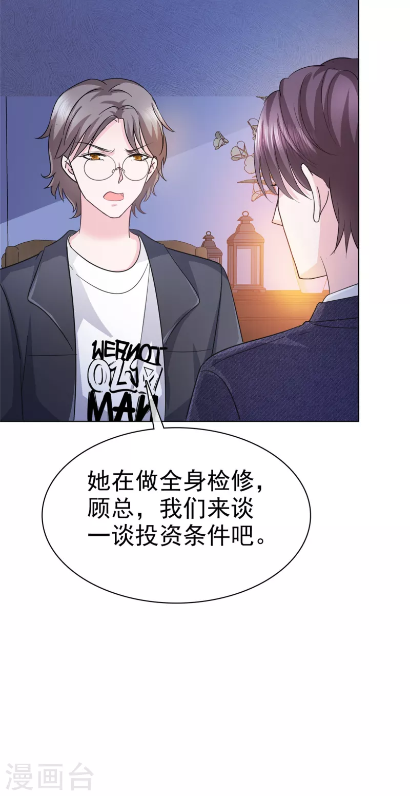 第56话打不过就加入 第19页