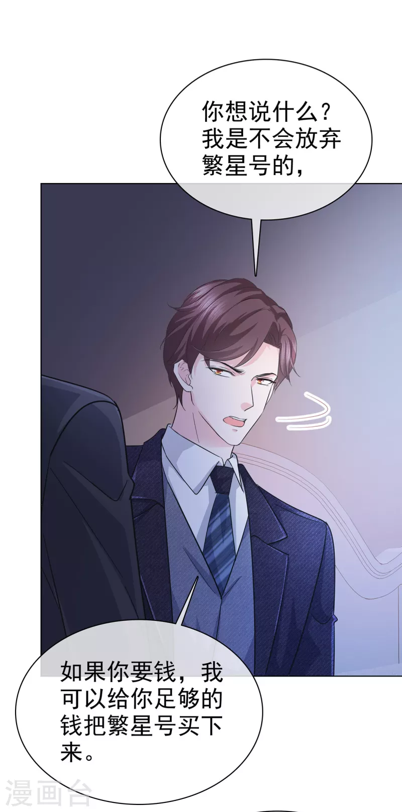 第56话打不过就加入 第20页