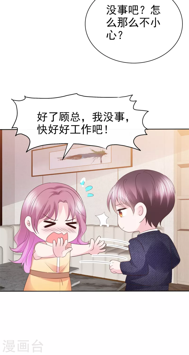 第55话“非礼”繁星号 第4页